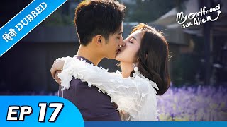 My girlfriend is an alien EP 17【HindiUrdu Audio】Full episode in hindi  Chinese drama [upl. by Anilasor710]