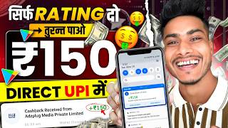 100 Free 🤑 Earning App  New Earning App Today 2024  Earning app without investment 2024 [upl. by Anisamoht546]