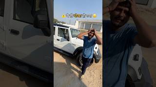 Thar Roxx lekar Dhokha ho gaya 😂⚠️ arunpanwar mahindrathar scorpio mahindra scorpio suv [upl. by Thacker]