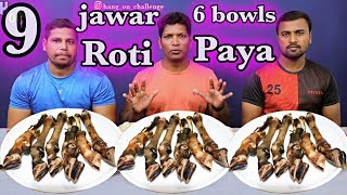 WARNING THIS IS 100 NON VEG EATING CHALLENGE  PAYA AND JAWAR ROTI [upl. by Lenehc]