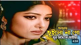 বিদেশ গিয়া বন্ধু  শাম্মী আখতার  Shammi Akhter  Bangla Old Movie Song  Gazi Majharul Anwar [upl. by Ymmaj323]