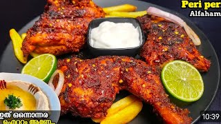 peri peri alfaham recipe restaurant style tasty alfaham [upl. by Nanine]