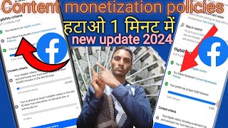 content monetization policies Facebook  how to content monetization policies problem on Facebook [upl. by Abocaj]