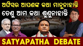 Are BJP MLAs dissatisfied with Chief Minister Majhi’s approach to governance  Satyapatha Debate [upl. by Anierdna942]