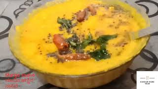 ಮಾವಿನ ಹಣ್ಣಿನ ಸಾಸವೆ  Mango Sasive recipe  Serve Mango with a twist [upl. by Eniamreg]