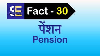 Pension 30 Fact of Central Govt Employees pension [upl. by Merchant59]