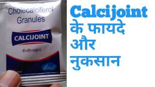 Calcijoint क्या है what is Calcijoint [upl. by Purington899]