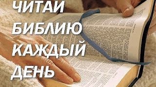 Обращение священника ко всем православным Читайте БиблиюПришло время [upl. by Kele]