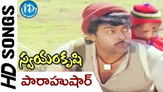 Swayamkrushi Songs  Paaraahushaar Video Song  Chiranjeevi  Vijayashanti  K Viswanath [upl. by Iris112]