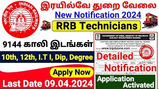 RAILWAY RECRUITMENT 2024 TAMIL😍RRB TECHNICIAN NOTIFICATION 2024👉9144 RAILWAY TECHNICIAN VACANCY 2024 [upl. by Yenobe802]