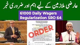 Important Update For 61000 Daily WagersMinimum Wages ActRegularization SRO 64Pending Wages [upl. by Lovel]