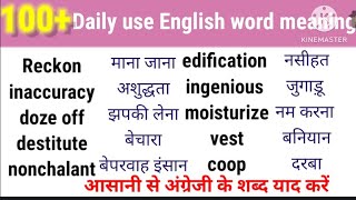 100 english vocabulary  learn English from basic boost your vocab English vocab for beginner [upl. by Marsh391]