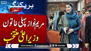 Maryam Nawaz Elected As First Lady CM Punjab  BIG NEWS [upl. by Neila788]