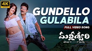 Gundello Gulabila 4K Full Video Song  Malliswari Movie  Venkatesh  Katrina Kaif  Navi Series [upl. by Enreval]