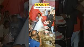 መርዓ ደቂ ኤረይ ኣናብስ❣️Eritrean wedding 💒💓🥰 [upl. by Leirud]