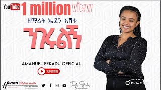 edeneshetu protestantmezmur mezmur ዘማሪት ኤደን እሸቱ quot ንገሩልኝ quot Protestant Mezmur 2021 cover song 🎵 [upl. by Chard937]