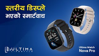 Ultima Nova Pro Smartwatch Review  स्तरीय डिस्प्ले भएकाे स्मार्टवाच [upl. by Adrianne993]