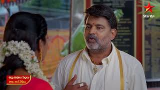 Illu Illalu Pillalu  Promo  13th Nov 2024  Star Maa Serials  MonSat at 730 pm  Star Maa [upl. by Aver460]