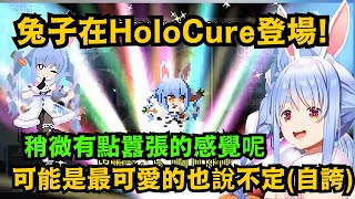 【劇透】神級更新實裝兔子首先想抽齊三期生 但馬上陷入苦戰w團長別在吃牛丼了 快點來呀【兔田ぺこら】【hololive中文精華】 [upl. by Prent]