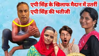 Ap Singh ki Bhanji Ka Real Interview  Seema Haider Case [upl. by Anitroc670]