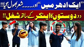 Poetry Gone Wrong – Two Friends’ Comedy with the Anchor  Bhoojo To Jeeto [upl. by Knox963]