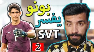 الجزء الثاني  امتحان تجريبي 2024 examen normalisé régional svt 3ac [upl. by Euf]