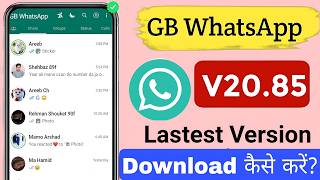 GB Whatsapp New Update Download Link  GB Whatsapp New Update Kaise Kare 2024  GB Whatsapp v2085 [upl. by Aurelia]