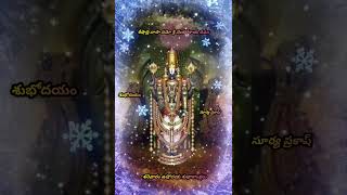 sri venkateswara swamy song  Whatsapp YouTube status venkateswara swamy song [upl. by Aik]