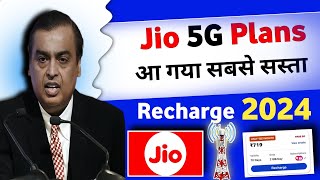 jio sabse sasta 5G recharge  Jio 51 Plan Unlimited 5G Upgrade  Jio Sasta 5G Recharge Plan 2024 [upl. by Ecertak878]