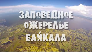 Заповедное ожерелье Байкала [upl. by Kaja]