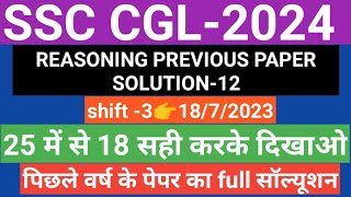 SSC CGL 2024 REASONING  SSC CGL PREVIOUS YEAR SOLVE PAPER  SSC CGL REASONING PREVIOUS YEAR PAPER [upl. by Nehpets224]