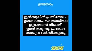 Qus 5770  public perception  questions and answer  answer the questions  find the answer [upl. by Xonel]