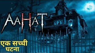 Aahat New Episode 2024  डर का असली एहसास aahat  Sony TV Crime petrol  hororstory416 [upl. by Falda]