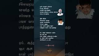 Ilaiyaraja இசையின் மாயாஜாலம் Payanangal Mudivathillai  Ae aaththaa  தமிழ் பாடல் வரிகள் [upl. by Yared]