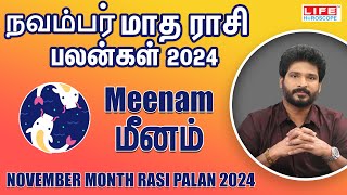 November Month Rasi Palan 2024  Meenam  நவம்பர் மாத ராசி பலன்கள்  Life Horoscope [upl. by Kruse534]