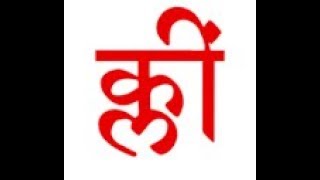 रातों रात quot क्लीं कृष्ण बीज मंत्र quot का प्रभाव अाैर गूढ़ रहस्य जाने [upl. by Verdha]