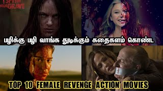 Top 10 Female Revenge Movies in Tamil Dubbed  BPC [upl. by Miranda986]