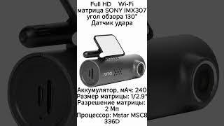 Видеорегистратор 70mai Dash Cam 1S Midrive D06 [upl. by Nois]