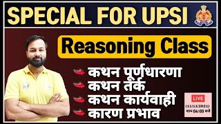 UP SI Reasoning Marathon  Analytical Reasoning tricks  Logical Deduction tricks By Deepak Sir [upl. by Ardle]