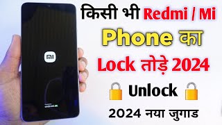 Redmi phone ka lock kaise tode  mi phone ka lock kaise tode  mobile ka lock kaise tode [upl. by Ahsienal132]