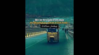 Mil jaye gero se fursat💯👍shortsvideo love yt sad viralvideo poetry motivation alfazz love [upl. by Rudman756]