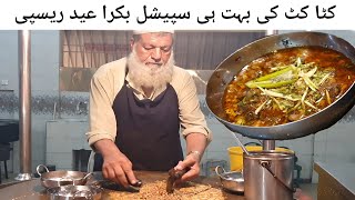 Bakra Eid Special Kata Kat Recipe Of Khan Jee Restaurant Karachi [upl. by Nomal16]