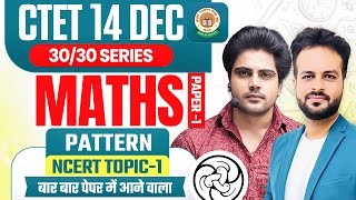 Ctet 14 DEC 2024 Maths paper 1 Pattern by Sachin Academy live 2pm [upl. by Ohare]