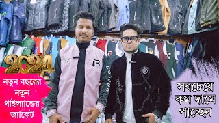 Buy winter Thailand jackets from New Market  varsity jacket  leather jacket  shopnil vlogs [upl. by Sturrock85]