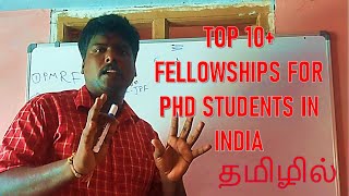 Fellowships for PhD in India  PhD scholarships  phd stipend in india  PhD fellowship in tamil [upl. by Rosenwald291]