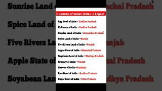 Nickname of Indian States Do You Know important exam viralvideo viralshorts generalknowledge [upl. by Assil]