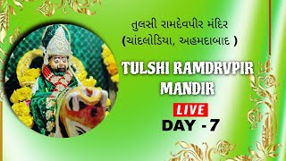 Ramdevpir Aarti Live 🔴 Chandlodiya Ahemdabad  Day 7 [upl. by Yelrah358]