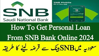 How to Get Personal loan from SNB Bank App 2024  saudia main SNB alahli Bank se loan kasy apply kry [upl. by Vickey]