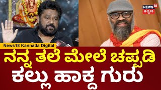 Actor jaggesh On Director Guruprasad Passed Away  ರಂಗನಾಯಕ ಫಿಲ್ಮ್ ತೋರಿಸಿ ಅಂದ್ರೆ ಬೈತಿದ್ದ [upl. by Anilatak]