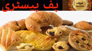 Puff Pastry Dough Recipe  Homemade Perfect Puff Pastry Dough  Eggless Puff Pastry  Kharay Biscuit [upl. by Sutherland]